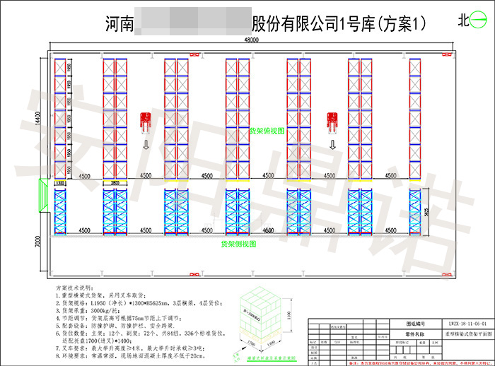 飼料廠家倉庫貨架