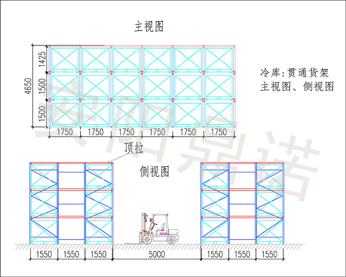 冷庫重型貫通貨架主視圖、側視圖