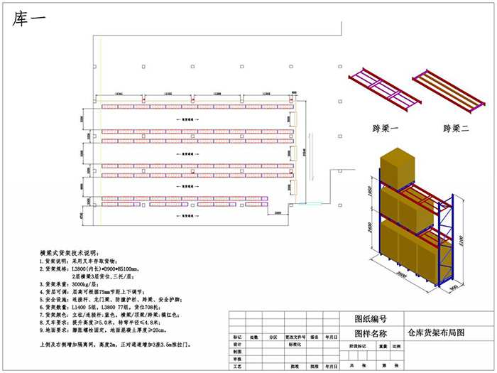 工廠重型貨架